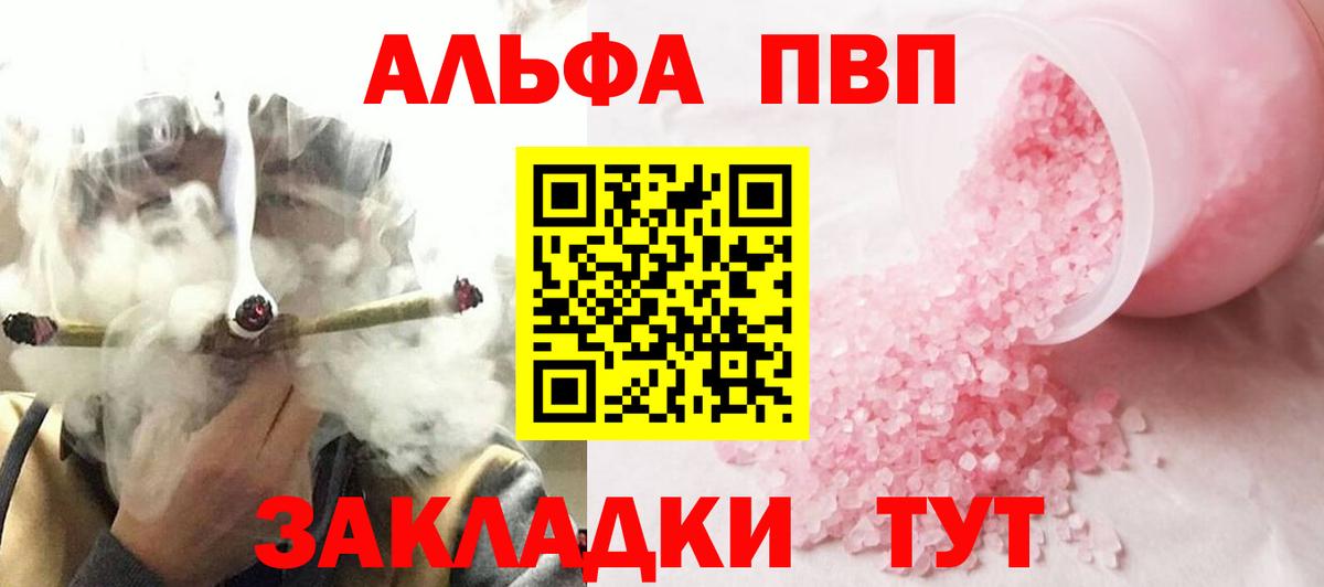 Протвино  A PVP СК  Alpha PVP Соль  APVP  Вход с VPN  A PVP Соль 