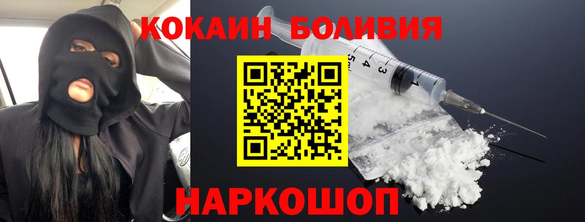 Кокаин Fish Scale Протвино