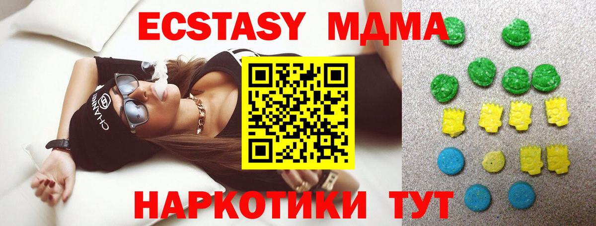 Ecstasy 250 мг Протвино