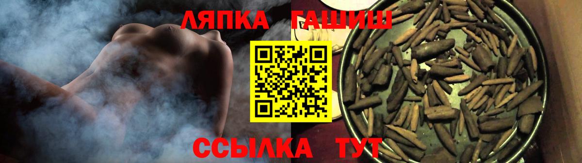 ГАШИШ Cannabis  ГАШИШ Ice-O-Lator  Вход с VPN  Протвино 