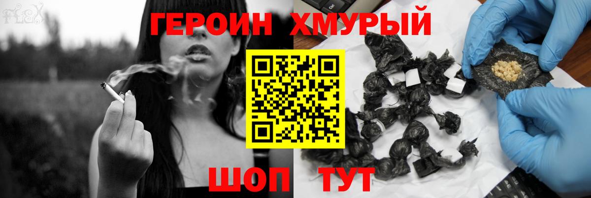 Протвино  ГЕРОИН  Вход с VPN  ГЕРОИН Heroin 