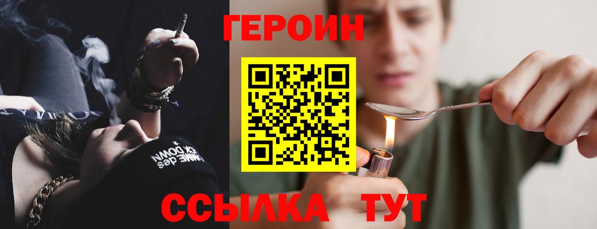 ГЕРОИН афганец Протвино
