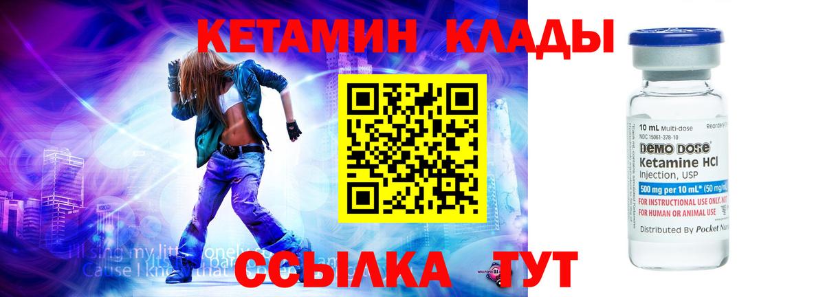 КЕТАМИН ketamine Протвино