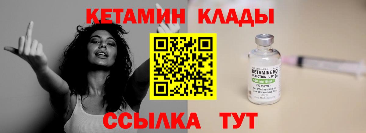 КЕТАМИН ketamine  Вход с VPN  мега маркетплейс  КЕТАМИН ketamine  Протвино 