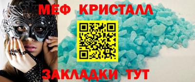 мефедрон Севастополь