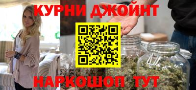 марихуана Сланцы