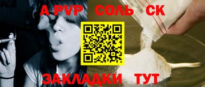 мефедрон Севастополь