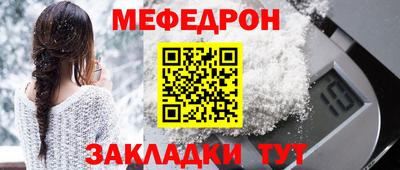 мефедрон Севастополь