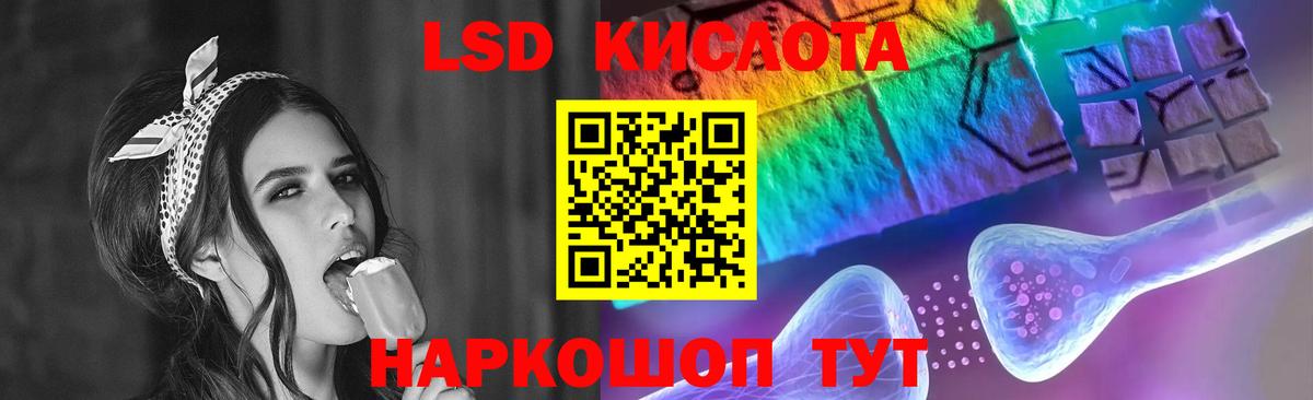 Лсд 25 экстази кислота Протвино