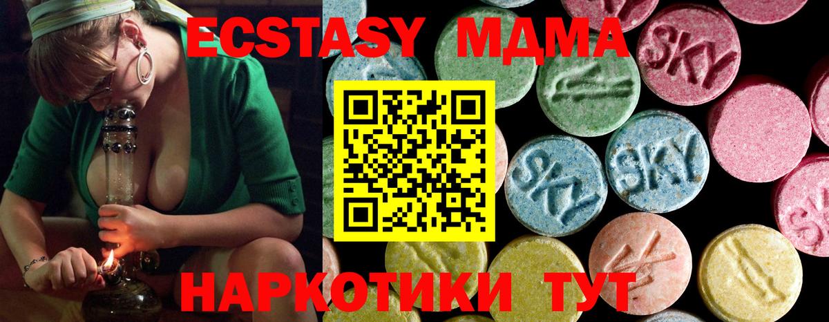 MDMA Molly  МДМА  Протвино  Вход с VPN  MDMA Molly 