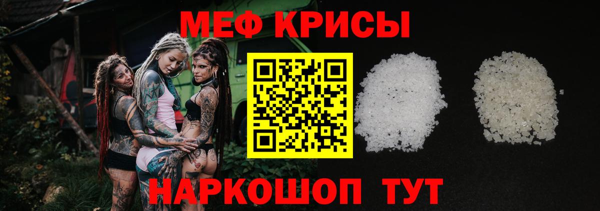 Протвино  Мефедрон мяу мяу  Мефедрон  Вход с VPN  МЯУ-МЯУ 4 MMC 