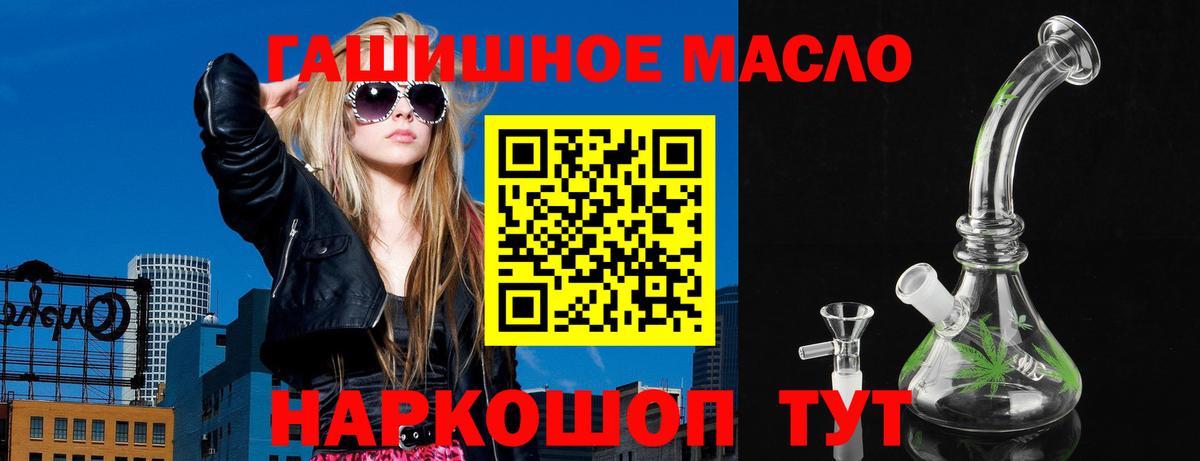 ТГК THC oil Протвино