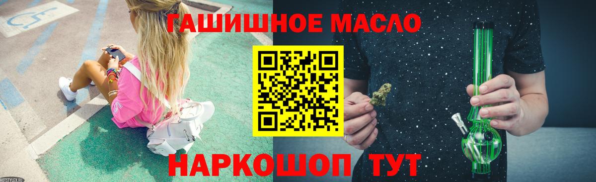 ТГК гашишное масло  сколько стоит  Протвино  ТГК жижа  Вход с VPN 